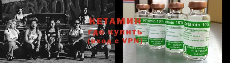 Кетамин ketamine  где купить   Димитровград 